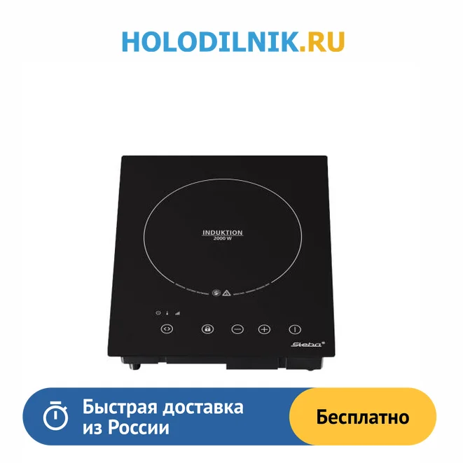 Настольная плита Steba IK 60 E | Бытовая техника