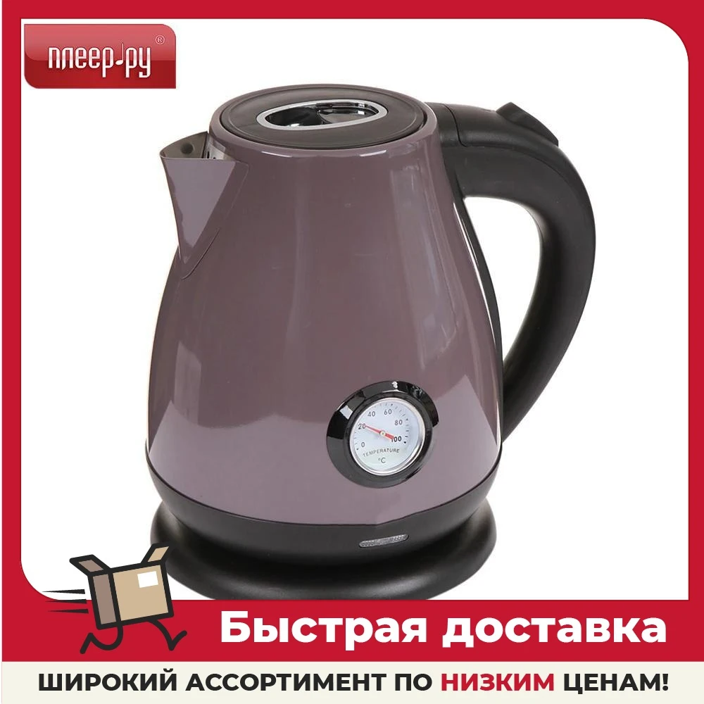 Чайник Kitfort KT-642-4 1.7L Purple | Бытовая техника