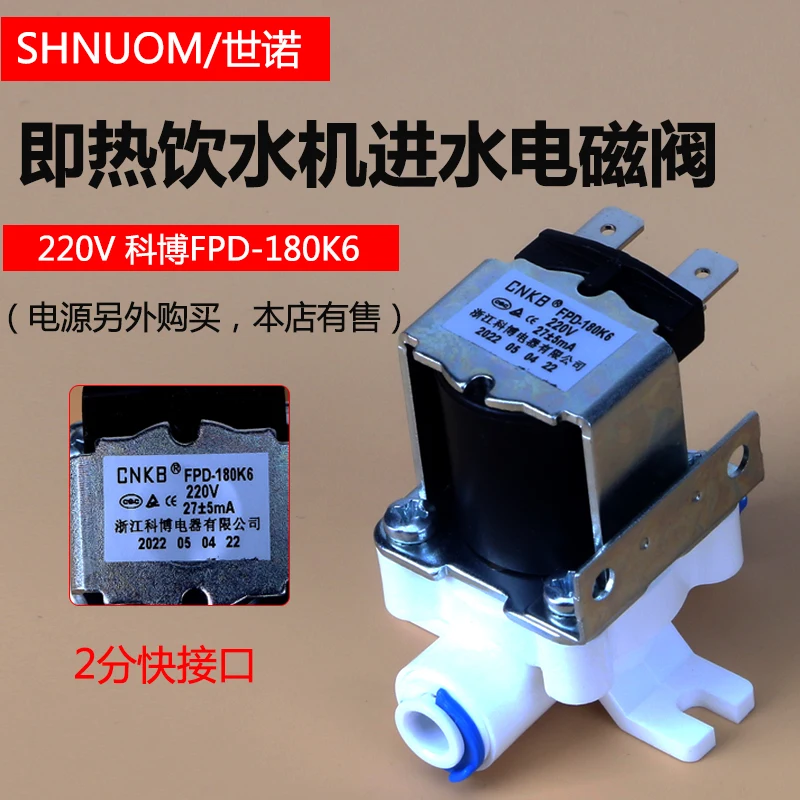 ШНУОМ CNKB-FPD-180K6 мгновенный дозатор горячей воды
ШНУОМ CNKB-FPD-180K6 мгновенный дозатор горячей воды