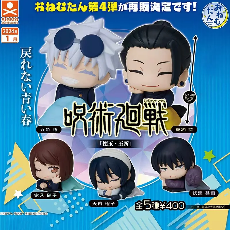 Заклинание Battle Q Edition Gacha сон четвертая пуля Xia Youjie Wutiao Модель Просвещения игрушка