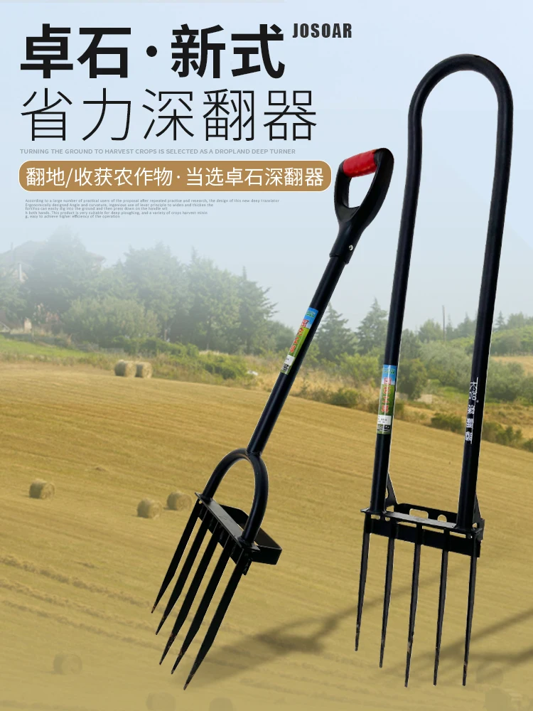

Ploughing and Scarifying Artifact Artificial Deep Agricultural Tools Daquan Outdoor Earth Digging Hoe Land Reclamation Fork
