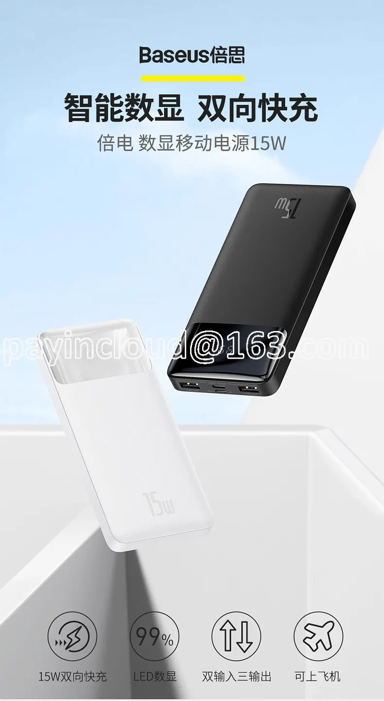 Внешний аккумулятор BASEUS портативный с цифровым дисплеем, 20000 мА, Pd20w
Внешний аккумулятор BASEUS портативный с цифровым дисплеем, 20000 мА, Pd20w