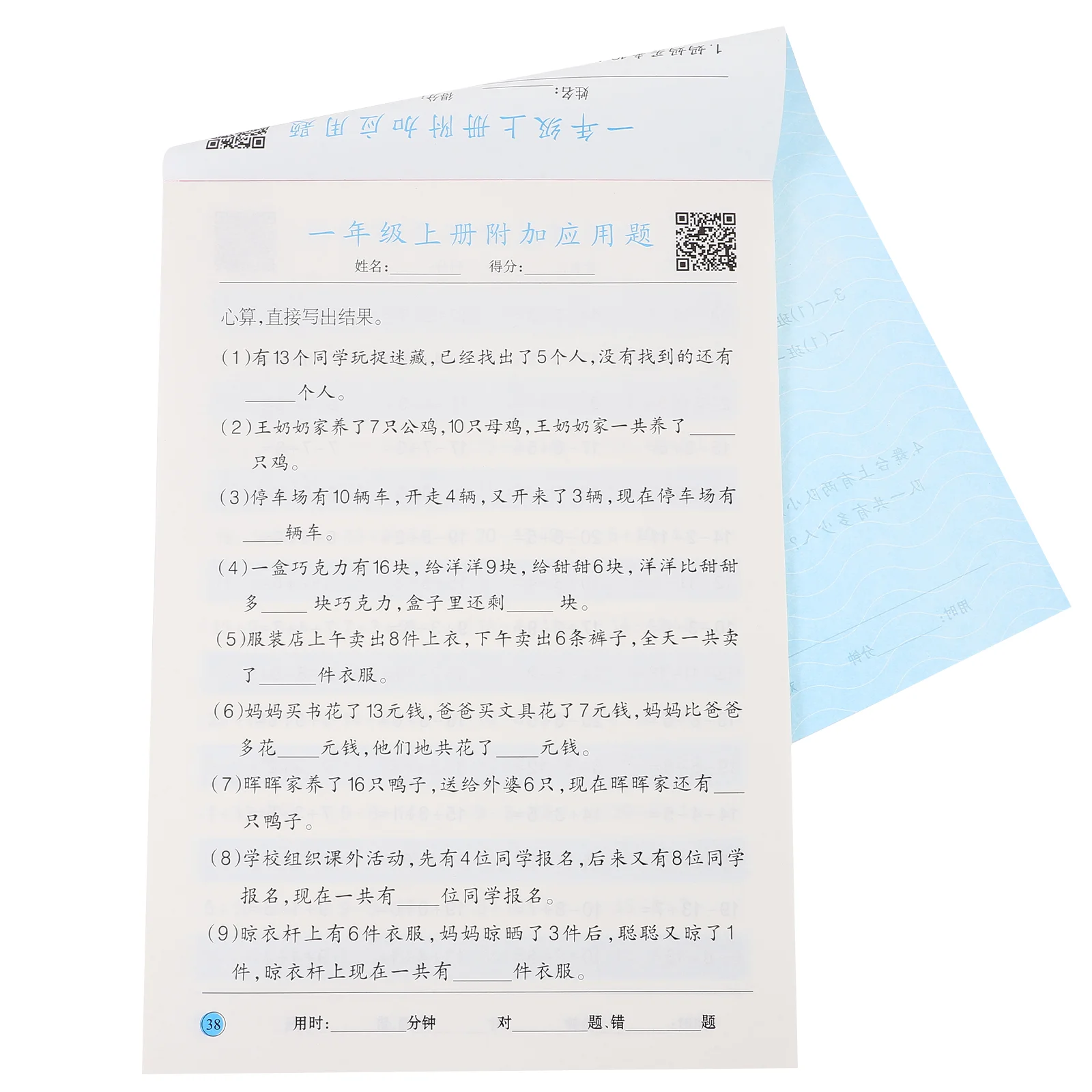 Kid Learning Math Workbook Math Leaning Paper Exercise Book for Preschool 
Kid Learning Math Workbook Math Leaning Paper Exercise Book for Preschool