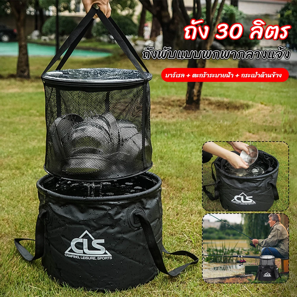 30L Portable Folding Water Bucket with Drain Basket Set Dish Washing Bucket Fishing Storage Container Camping Hiking Travel Tool
30L Portable Folding Water Bucket with Drain Basket Set Dish Washing Bucket Fishing Storage Container Camping Hiking Travel Tool