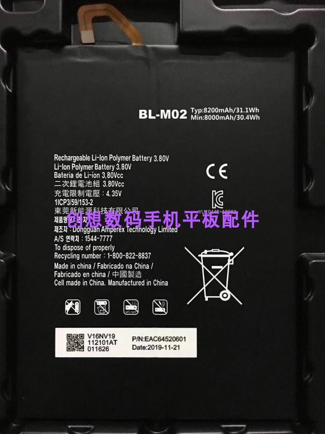 For LG G Pad 5 10.1-Inch Flat Plate Cell BL-M02 Core Tablet Built-in Battery
For LG G Pad 5 10.1-Inch Flat Plate Cell BL-M02 Core Tablet Built-in Battery