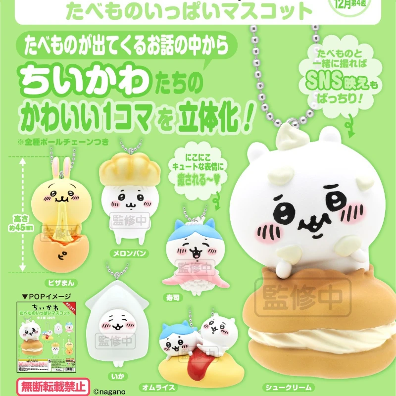 Original Genuine Japan SNS Capsule Toys Pendant KITAN Cute Kawaii Gashapon Anime Action Figure Miniature Model Gift
Original Genuine Japan SNS Capsule Toys Pendant KITAN Cute Kawaii Gashapon Anime Action Figure Miniature Model Gift