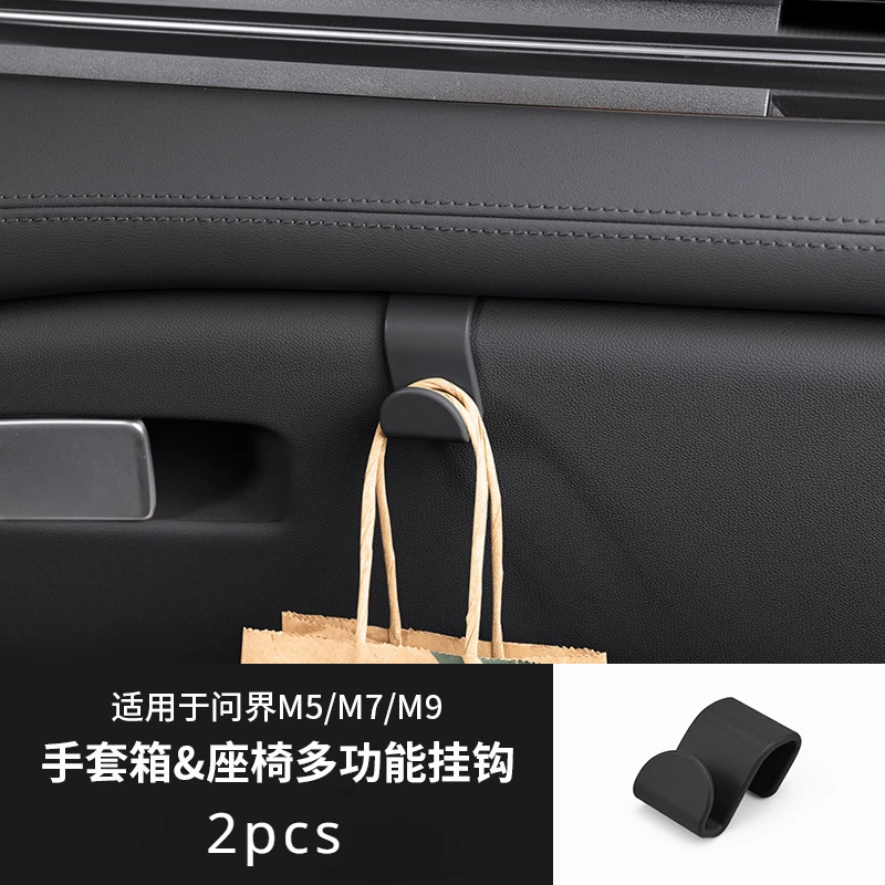 Для Aito M5 M7 M9 EV 2022 2023, скрытые крючки для спинки автомобильного сиденья, крючок для хранения автомобиля, подходит для M5 M7 M 
Для Aito M5 M7 M9 EV 2022 2023, скрытые крючки для спинки автомобильного сиденья, крючок для хранения автомобиля, подходит для M5 M7 M