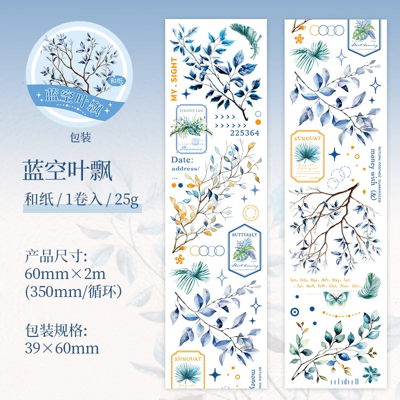 Декоративные клейкие ленты Amengguo 6 дизайнов
Декоративные клейкие ленты Amengguo 6 дизайнов