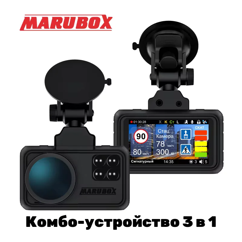 Marubox M670R Видеорегистратор 3 в 1 Комбо-устройство Wi-Fi управление через смартфон