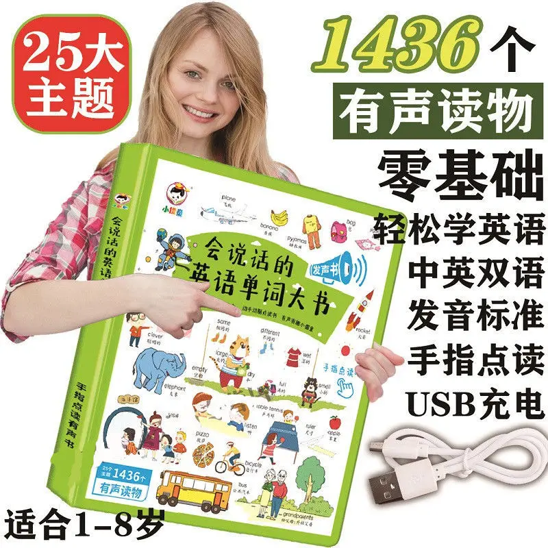 Talking Audiobooks Early Childhood Education Treasure Point Reading Cognitive Pinyin Alphabet Practice Sound Book
Talking Audiobooks Early Childhood Education Treasure Point Reading Cognitive Pinyin Alphabet Practice Sound Book