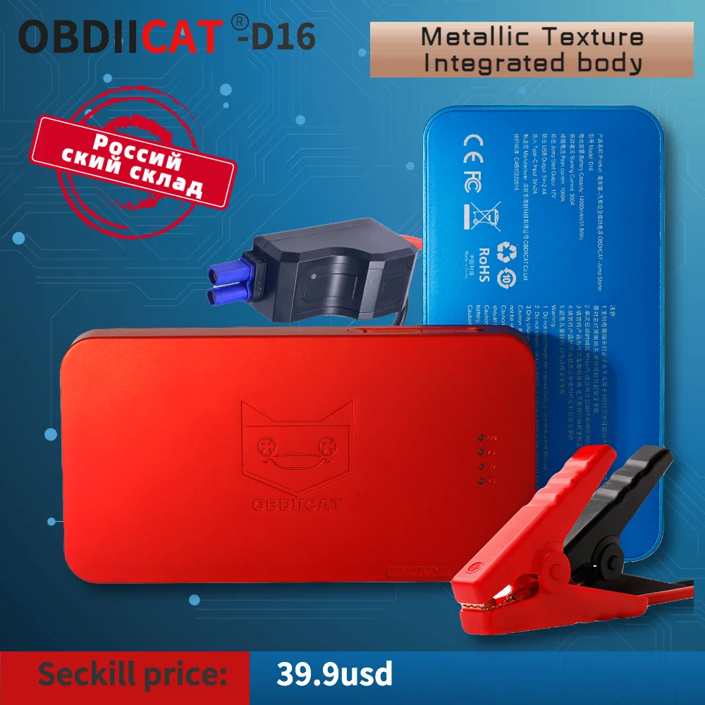 D16 Jump starter 1000A Power Bank Battery Portable Charger Emergency Booster 12V 6.0 Gas /3.0 Diesel Car Battery Jump Starter
D16 Jump starter 1000A Power Bank Battery Portable Charger Emergency Booster 12V 6.0 Gas /3.0 Diesel Car Battery Jump Starter
