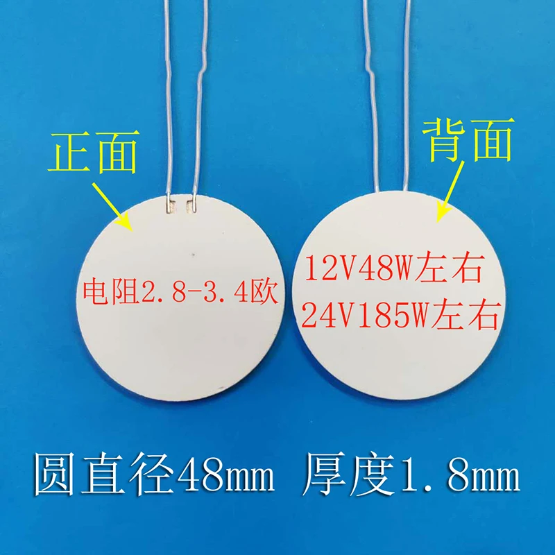 MCH Ceramic Heating Sheet, High Temperature Heating Plate Round Heater 5V-12V-24V Power Supply
MCH Ceramic Heating Sheet, High Temperature Heating Plate Round Heater 5V-12V-24V Power Supply