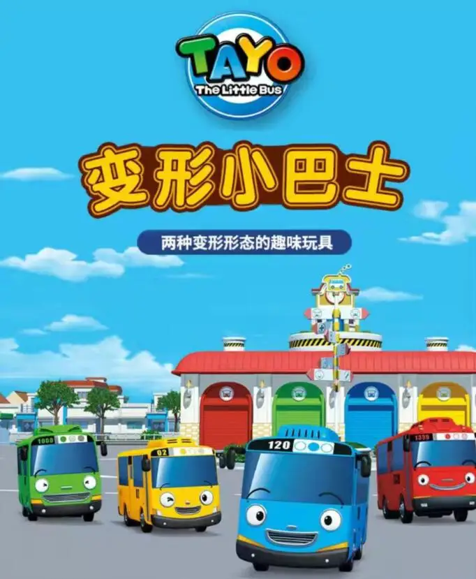 Korean Amine model Tayo the little bus Transformation Action Figure Toys Kids Toys For Boys Gifts bus car vehicle color 1
Korean Amine model Tayo the little bus Transformation Action Figure Toys Kids Toys For Boys Gifts bus car vehicle color 1