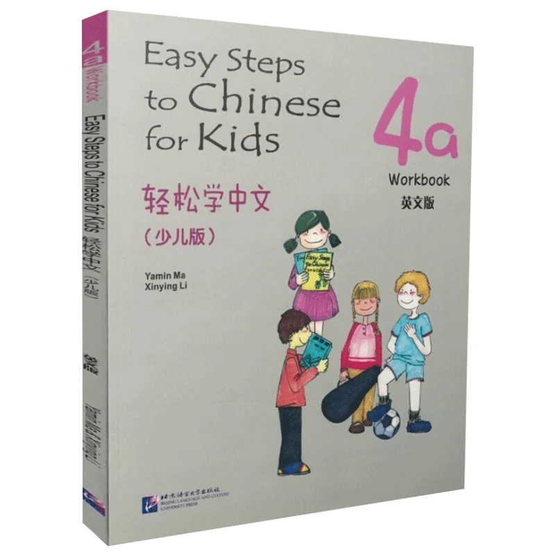 

Chinese English Student Workbook: Easy Steps To Chinese for Kids (4A) Chinese Children's English Picture Book with Pinyin