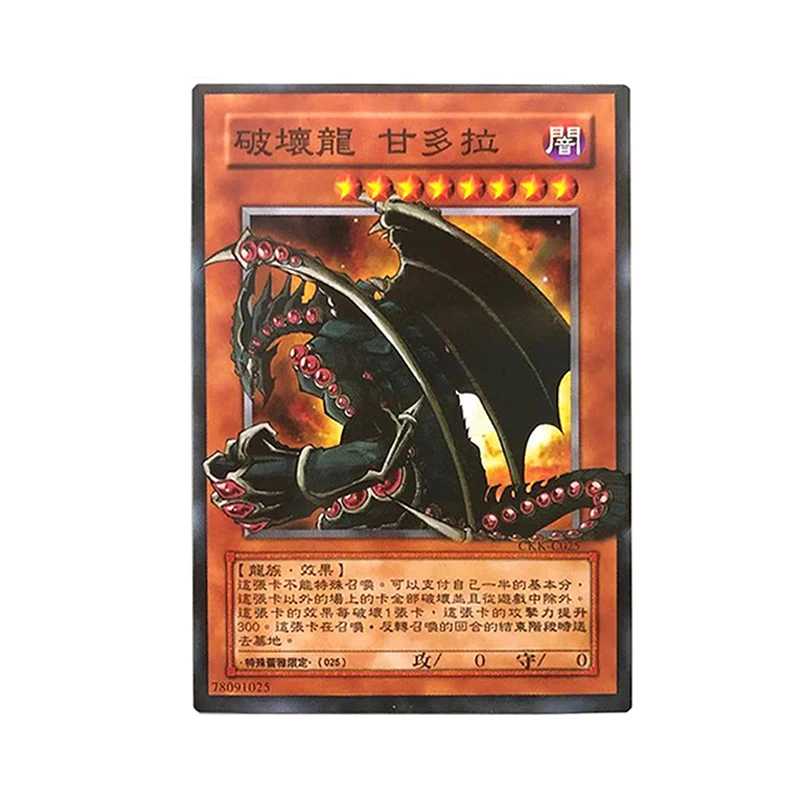 59Mm86Mm Yu Gi Oh! Gandora The Dragon of Destruction Diy Self Made Single Card Anime Game Collection Cards Gift Toys
59Mm86Mm Yu Gi Oh! Gandora The Dragon of Destruction Diy Self Made Single Card Anime Game Collection Cards Gift Toys