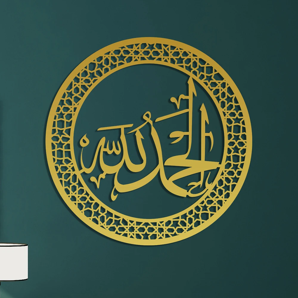 home decor 3d arabic mirror wall sticker self adhesive living room acrylic islamic art stickers for bedroom
home decor 3d arabic mirror wall sticker self adhesive living room acrylic islamic art stickers for bedroom