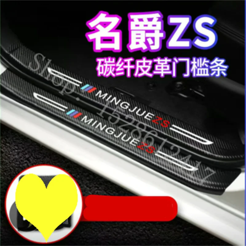 For MG ZS 2017 2018 2019-2023 Accessories Rear trunk Bumper Protector Sill Scuff Plate Door Sill Welcome pedal car Sticker
For MG ZS 2017 2018 2019-2023 Accessories Rear trunk Bumper Protector Sill Scuff Plate Door Sill Welcome pedal car Sticker