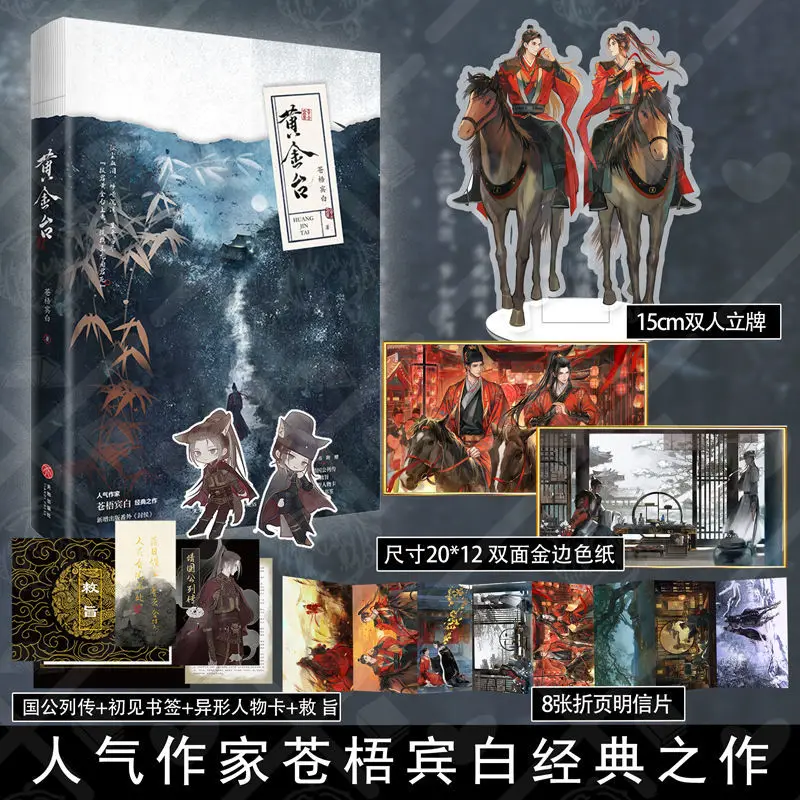 "Huang Jin Ta" Youth Literature Ancient Popular Ancient Power BL Tanbi Romantic Fiction Books (Chinese) BY: Cang Wu Binbai
"Huang Jin Ta" Youth Literature Ancient Popular Ancient Power BL Tanbi Romantic Fiction Books (Chinese) BY: Cang Wu Binbai
