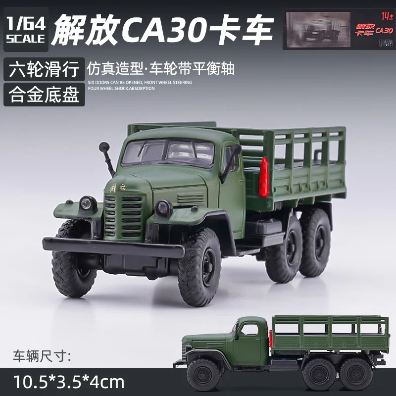 JKM1/64 liberation truck CA30 military alloy car Diecast small-scale car miniature ornaments
JKM1/64 liberation truck CA30 military alloy car Diecast small-scale car miniature ornaments