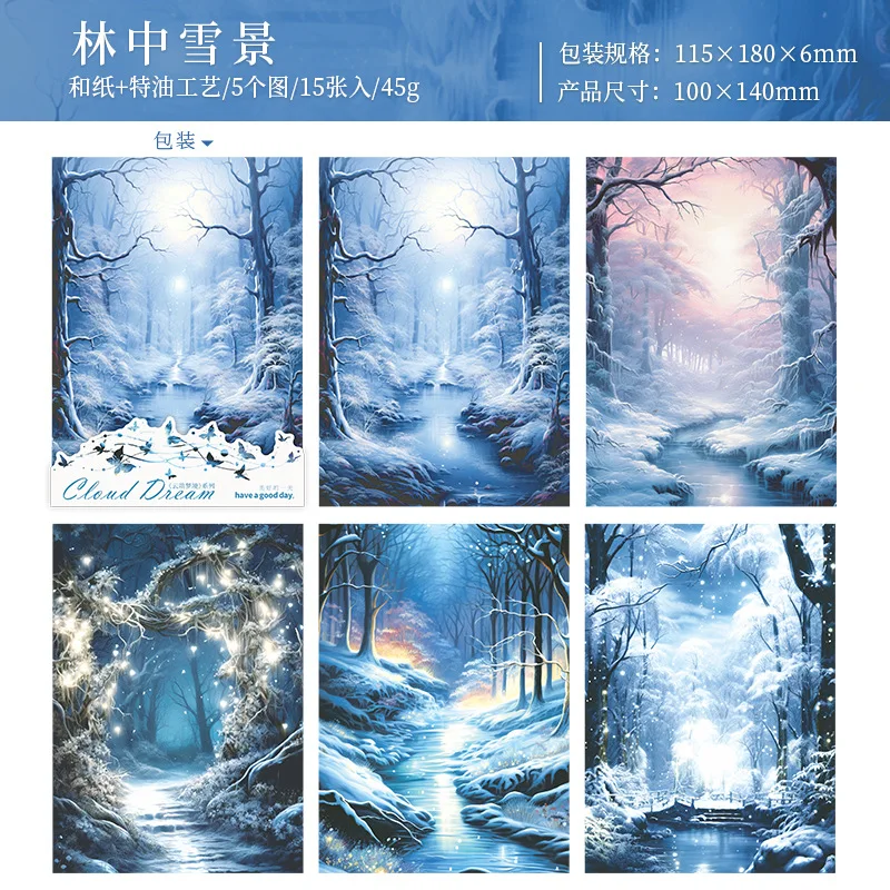 15PCS Fantasy Landscape Material Sticker Stickers Pack Diary Decoration Paper Sketchbook Aesthetic Scrapbooking Supplies Planner
15PCS Fantasy Landscape Material Sticker Stickers Pack Diary Decoration Paper Sketchbook Aesthetic Scrapbooking Supplies Planner