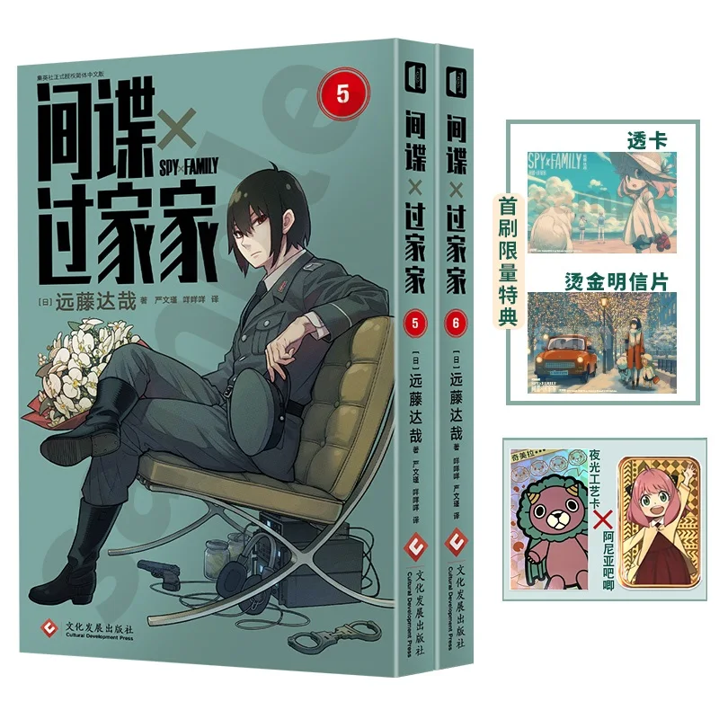 New Japanese Anime Spy × Family Tatsuya Endo Original Comic Book Volume 5+6 Spy Family Funny Comedy Manga Books
New Japanese Anime Spy × Family Tatsuya Endo Original Comic Book Volume 5+6 Spy Family Funny Comedy Manga Books