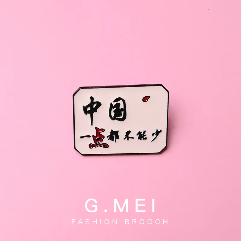 China can't do without personalized metal badges, cute light proof pins, creative backpack accessories medals
China can't do without personalized metal badges, cute light proof pins, creative backpack accessories medals
