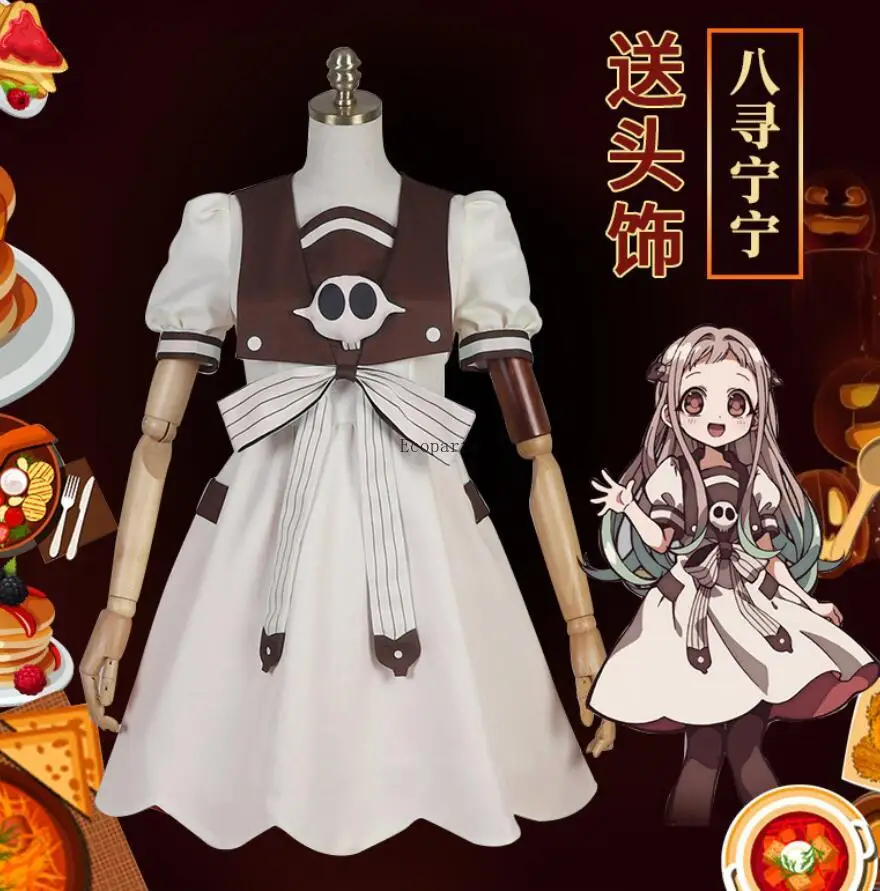 Yashiro Nene Cosplay Costume Anime Toilet Bound Hanako Kun Jibaku Shounen Hanako Kun Cosplay Dress Wig Halloween Costume Gift
Yashiro Nene Cosplay Costume Anime Toilet Bound Hanako Kun Jibaku Shounen Hanako Kun Cosplay Dress Wig Halloween Costume Gift