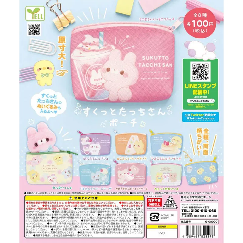 YELL Original Gashapon Cute Animal Image Bag Gachapon Capsule Toy Doll Model Gift Figures Collect Ornament
YELL Original Gashapon Cute Animal Image Bag Gachapon Capsule Toy Doll Model Gift Figures Collect Ornament