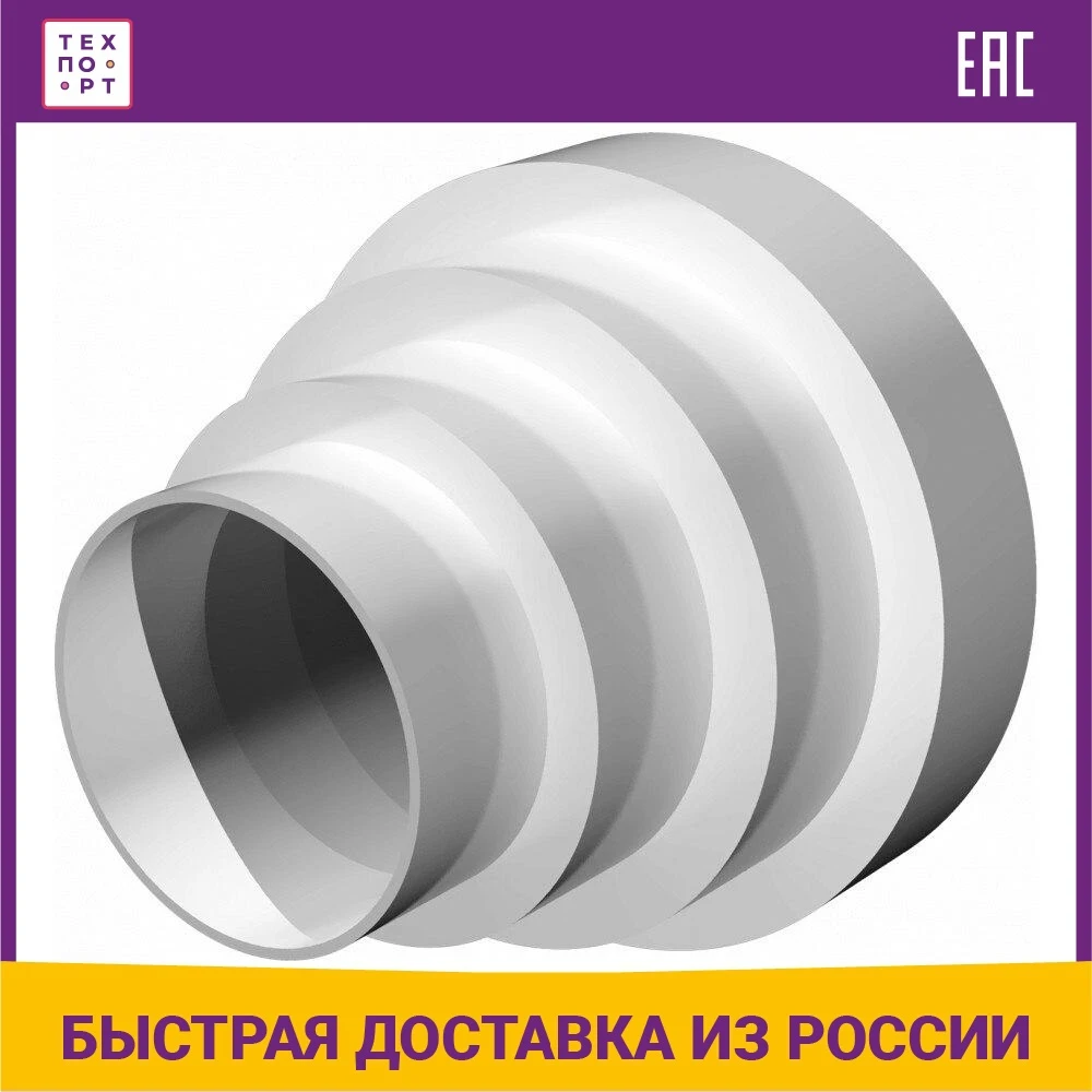 Соединитель Era центральный универсальный круглых воздуховодов пластик D150/125/100/80