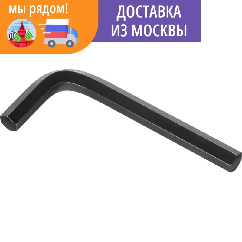 Имбусовый ключ STAYER 10 мм 27405-10 | Инструменты