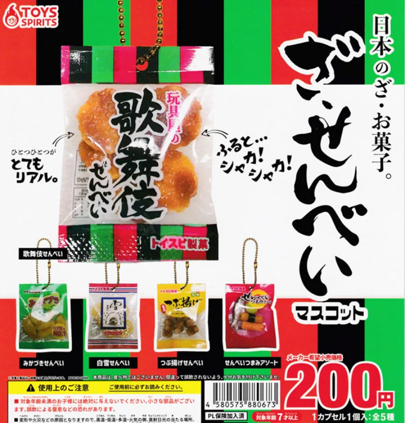 Toys Spirits Capsule Gashapon Figure Kawaii Cute Gacha Simulated Food Japanese Fairy Shell Miniature Keychain
Toys Spirits Capsule Gashapon Figure Kawaii Cute Gacha Simulated Food Japanese Fairy Shell Miniature Keychain