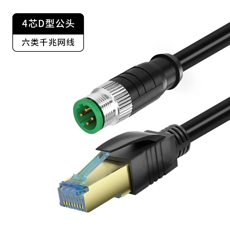 Соединительный провод датчика M12 CAT6 4-контактный 8-контактный код A/D/X к адаптеру RJ45 Кабель Ethernet Промышленная камера Экранированная витая пара Линия
Соединительный провод датчика M12 CAT6 4-контактный 8-контактный код A/D/X к адаптеру RJ45 Кабель Ethernet Промышленная камера Экранированная витая пара Линия