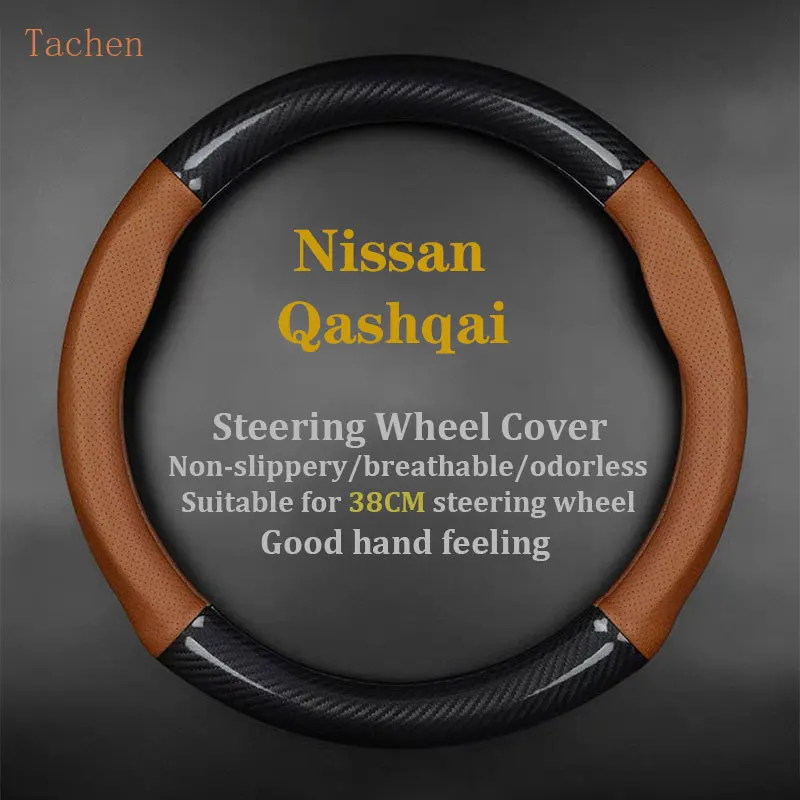 Чехол на руль для Nissan Qashqai, из натуральной кожи, углеродное волокно, без запаха, тонкий 2.0XL MT 2WD 2.0xv 2015 1,2 T 2.0L CVT 2016