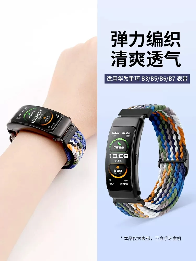 Nylon Strap Suitable for Huawei Watch B3 B5 B6 B7 Bracelet Sports Replaceable Watchband B6/B7 Wristband Waterproof Band
Nylon Strap Suitable for Huawei Watch B3 B5 B6 B7 Bracelet Sports Replaceable Watchband B6/B7 Wristband Waterproof Band