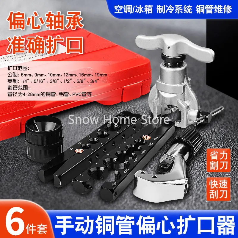 Copper Tube Eccentric Expander for Air Conditioning and Refrigerator Refrigeration Maintenance Horn Mouth Steel Pipe Cutter
Copper Tube Eccentric Expander for Air Conditioning and Refrigerator Refrigeration Maintenance Horn Mouth Steel Pipe Cutter