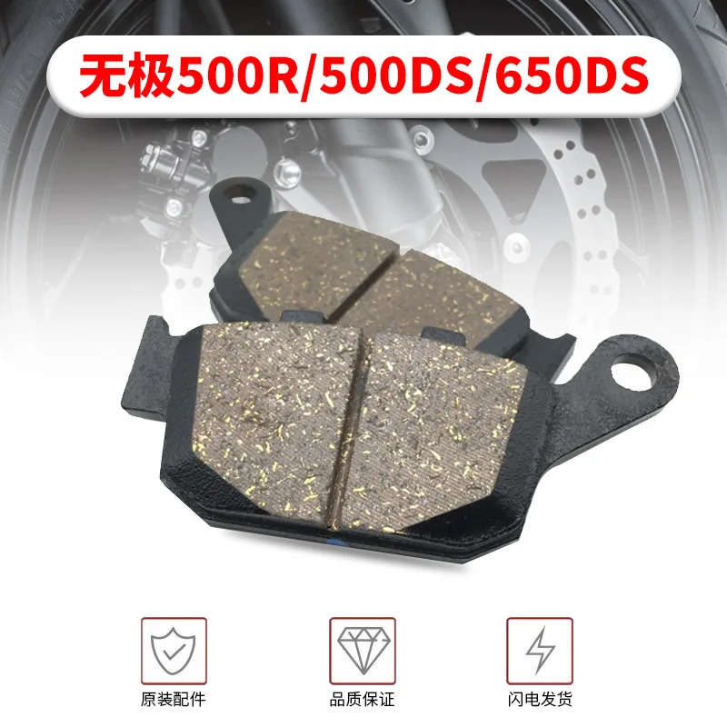 Передние и задние тормозные колодки для мотоцикла Loncin Voge 500r 500ds 650ds Cr9
Передние и задние тормозные колодки для мотоцикла Loncin Voge 500r 500ds 650ds Cr9
