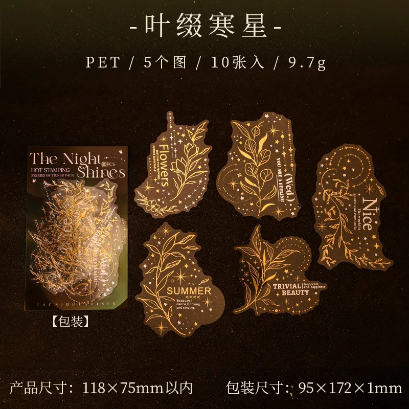 10 шт. канцелярские наклейки Amengguo мерцающие в темноте
10 шт. канцелярские наклейки Amengguo мерцающие в темноте