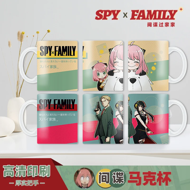 Anime SPY×FAMILY Twilight Yor Forger Anya Forger Creative Ceramic Mug Cup Coffee Water Cup Drinking Cup Cosplay Birthday Gift
Anime SPY×FAMILY Twilight Yor Forger Anya Forger Creative Ceramic Mug Cup Coffee Water Cup Drinking Cup Cosplay Birthday Gift