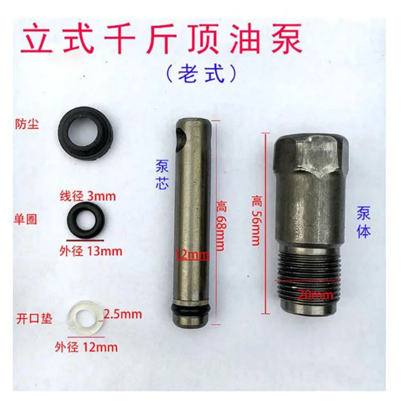 Car Vertical 20 Tons Jack Oil Pump Cylinder Pump Piston Oil Seal 1Set New Replacement Parts
Car Vertical 20 Tons Jack Oil Pump Cylinder Pump Piston Oil Seal 1Set New Replacement Parts