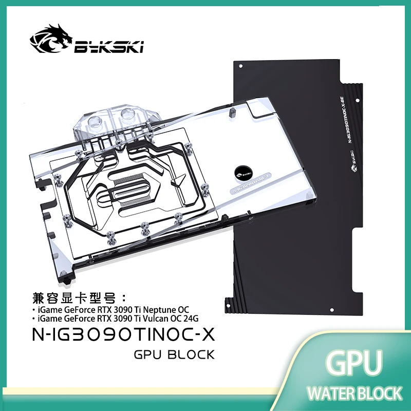 Bykski N-IG3090TINOC-X GPU водяной блок для IGame RTX3090Ti Нептун OC видеокарта Охлажденная/с