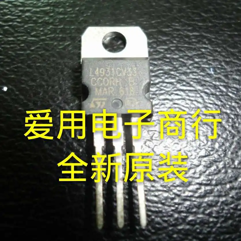 Бесплатная доставка L4931CV33 10 шт.
Бесплатная доставка L4931CV33 10 шт.