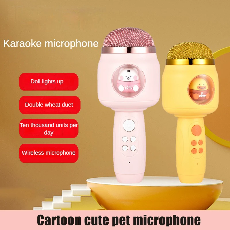 

Private Model Children'S Microphone Wireless Microphone Bluetooth Singing Microphone Doll Microphone National Karaoke Household