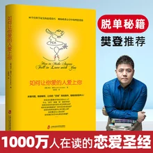 How to Make Someone Fall in Love With You Love Psychology Emotional Books Single off Skills Gender Relations Free Shipping