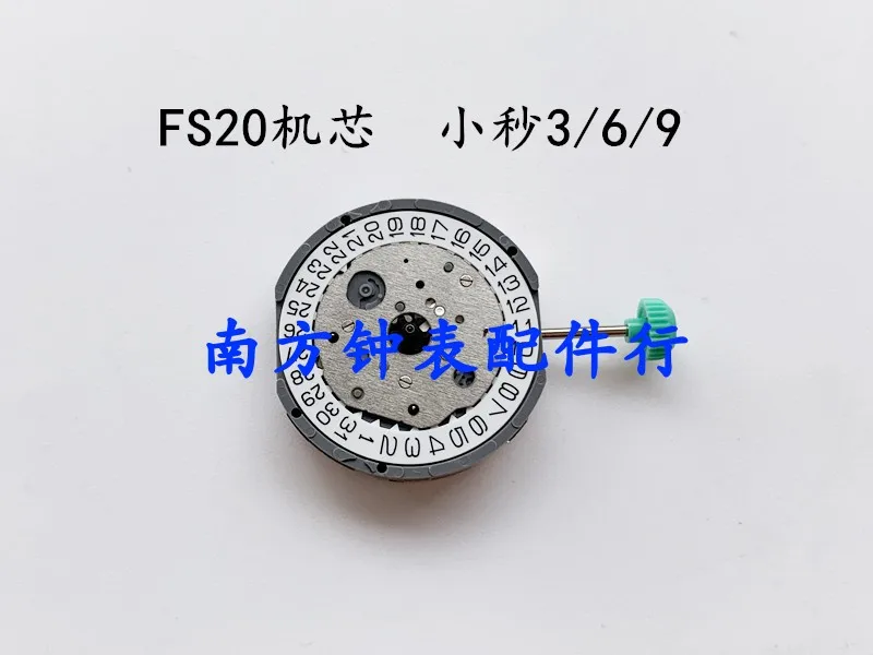 Watch movement accessories new original movement FS20 movement six needle movement single calendar quartz movement
Watch movement accessories new original movement FS20 movement six needle movement single calendar quartz movement