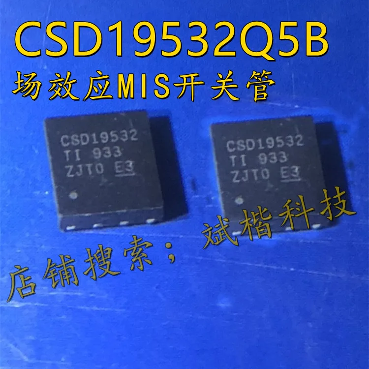 

10PCS/LOT CSD19532Q5B CSD19532 MOSFET 100V 100A SON-8