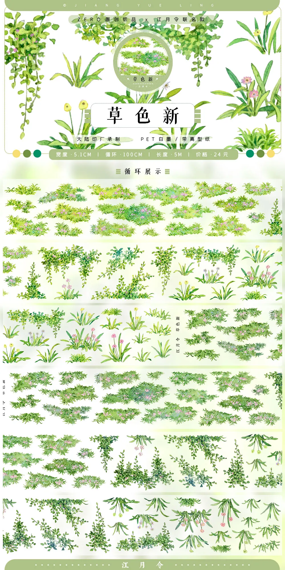 Древний стиль ПЭТ лента
Древний стиль ПЭТ лента