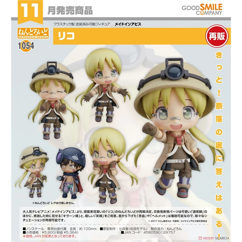 IN Stock Good Smile Made In Abyss Riko Nendoroid 1054 GSC Action Figure Anime Model Child Toys Kawaii Ornaments Collectible
IN Stock Good Smile Made In Abyss Riko Nendoroid 1054 GSC Action Figure Anime Model Child Toys Kawaii Ornaments Collectible