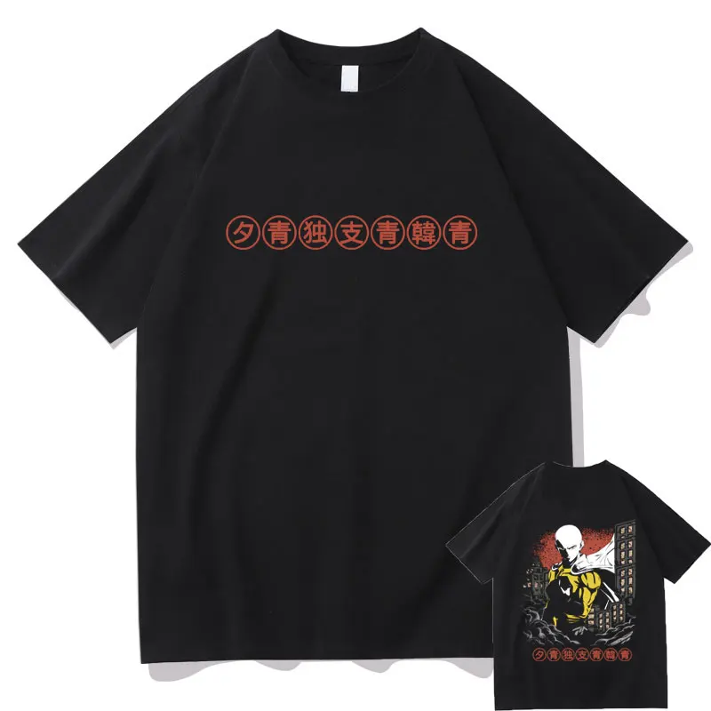 Anime One Punch Man Printing T-shirt Men Women Manga Plus Size Oversized T Shirts Y2k Strongest Hero Saitama Sensei Graphic Tees
Anime One Punch Man Printing T-shirt Men Women Manga Plus Size Oversized T Shirts Y2k Strongest Hero Saitama Sensei Graphic Tees