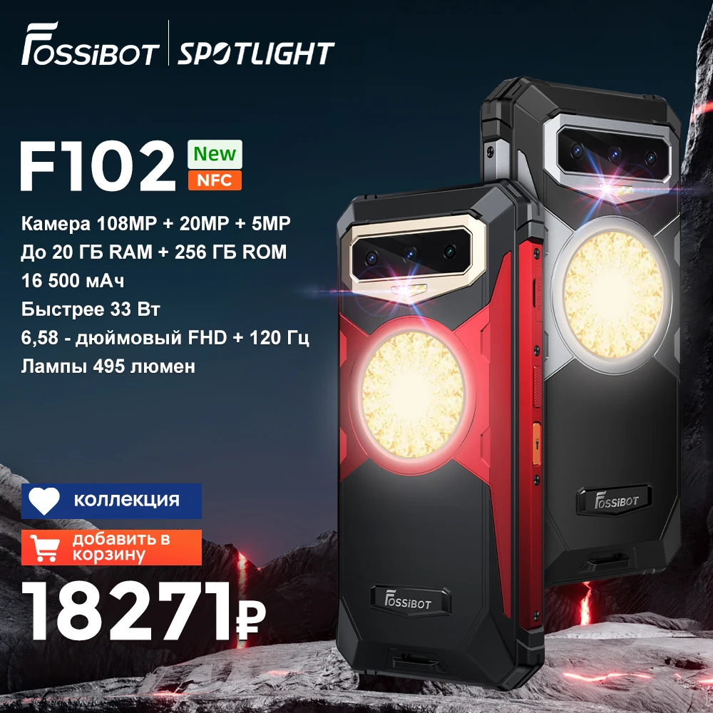 

Fossibot F102 Rugged 12GB+256GB 16500mAH Android 13,6.58 FHD, IP68&IP69K Camping Light Waterproof, NFC 108M Camera,Helio G99