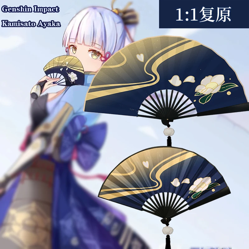 Genshin Impact Project Kamisato Ayaka Chinese Style Folding Fan Game Cosplay Hanfu Costume Prop Summer Daily Portable Abanicos
Genshin Impact Project Kamisato Ayaka Chinese Style Folding Fan Game Cosplay Hanfu Costume Prop Summer Daily Portable Abanicos